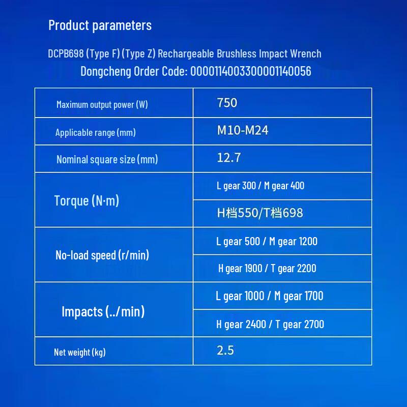 Dongcheng 20V/698N Ηλεκτρικό Κρουστικό Κλειδί χωρίς Ψήκτρες CN βύσμα (περιλαμβάνεται αντάπτορας)