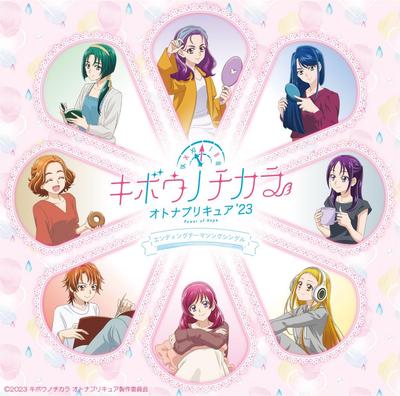 Kibo no Chikara PreCure Abspannlied Single Presslimitiert LP-Größe ~Otona '23~ (Erste CD+DVD)