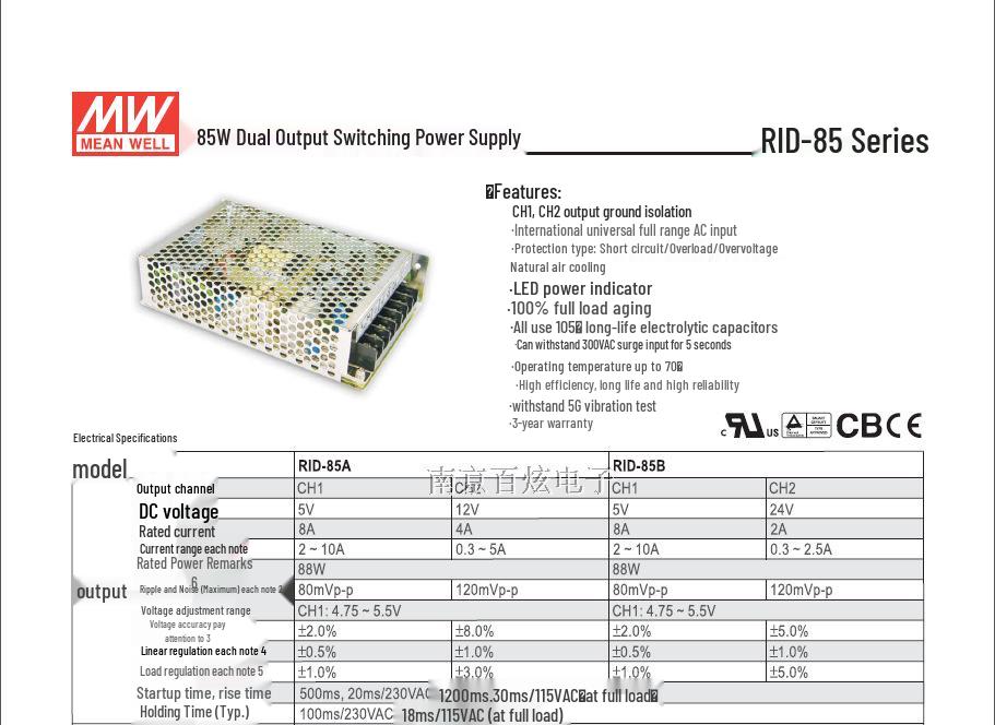Taiwan Mingwei RID-85B 88W 5V/24V Dual Output Switching Power Supply
