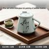 Guan Cen Ceramic Tea Cup and Strainer Set