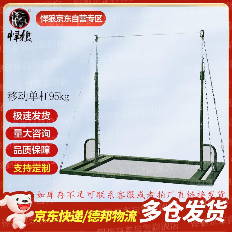Hanlang Portable Horizontal Bar & Outdoor Training Set