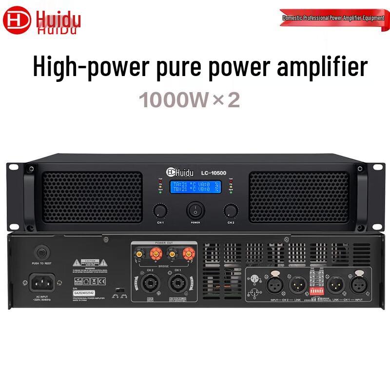 Huido LC-10500 Professional Power Amplifier (CN version)