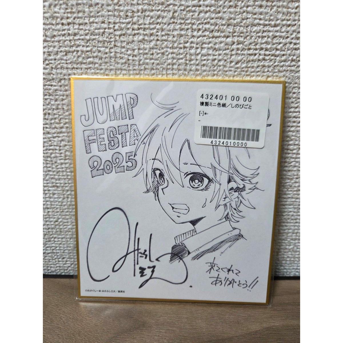 Used Shinobigoto reproduction mini colored paper