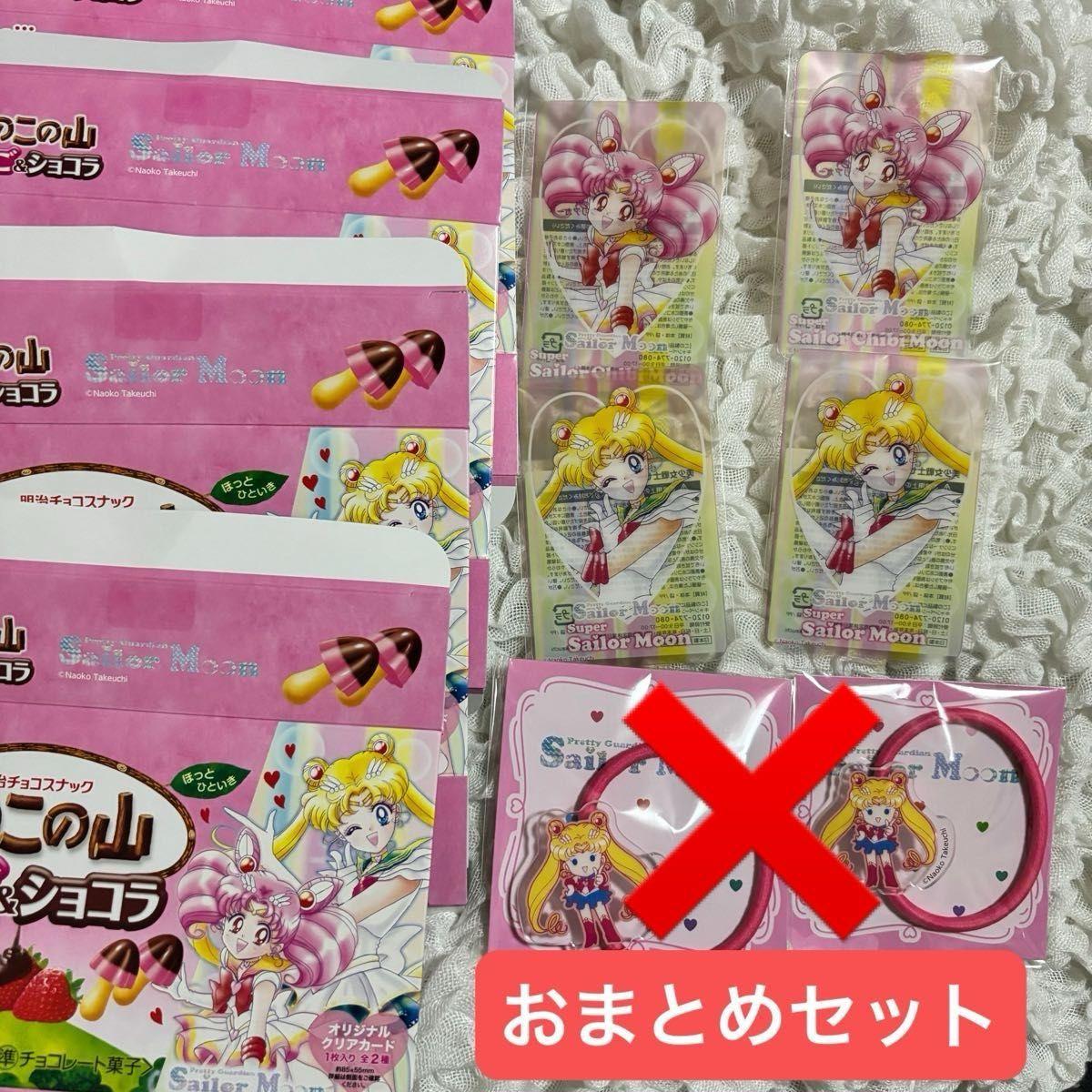 Used Sailor Moon Meiji Collaboration Tsukino Usagi Chibiusa Clear Card Summary Set