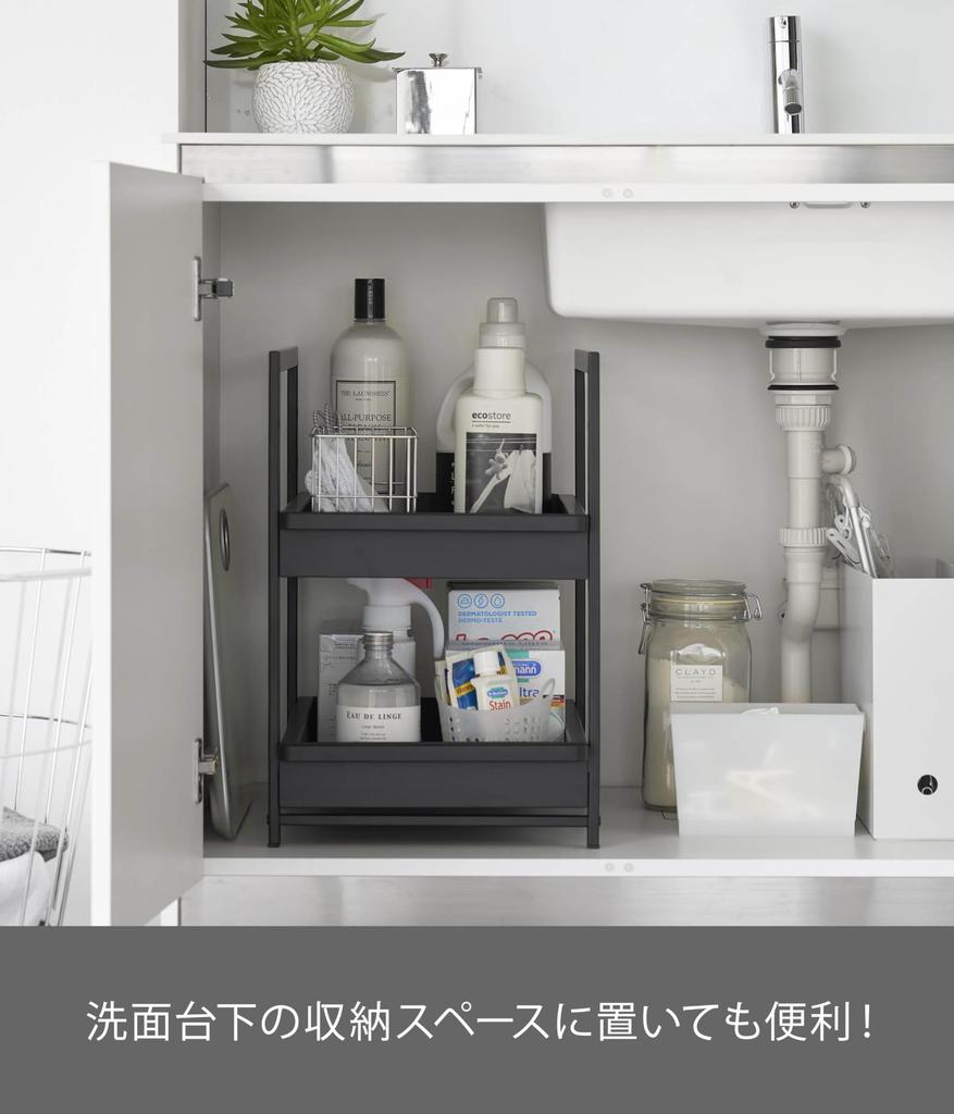 Yamazaki Jitsugyo Under Sink Slide Rack 2 Tiers Black X X Tower Storage Rack Under Sink Storage Drawer 1461 W30.4 D42.4 ~ 68.5 H45.3cm