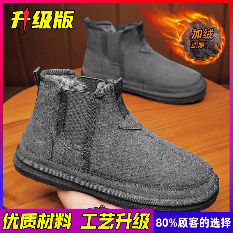 Winter Herren High-Top Outdoor Rutschfeste Herrenschuhe Gefütterte und Verdickte Warme Baumwollschuhe Nordost Kältebeständige Dicksohlige Schneestiefel