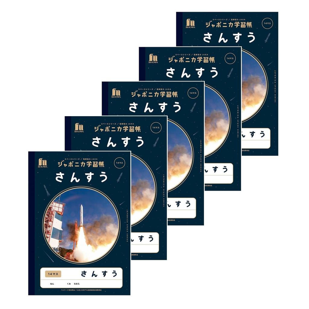 Showa Notebook Japonica Study Space JAXA Supervised Space B5 14 Notebook, Edition, Series, Size, Math, Squares, 5-Pack JXL-2-15