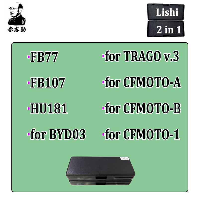 

НОВЕЙШИЙ!!! Lishi Инструмент 2 в 1 FB77 FB107 HU181 для TRAGO v.3 для CFMOTO-1 CFMOTO-A CFMOTO-B BYD03 Инструмент для слесарей по автомобильным ключам for CFMOTO-A