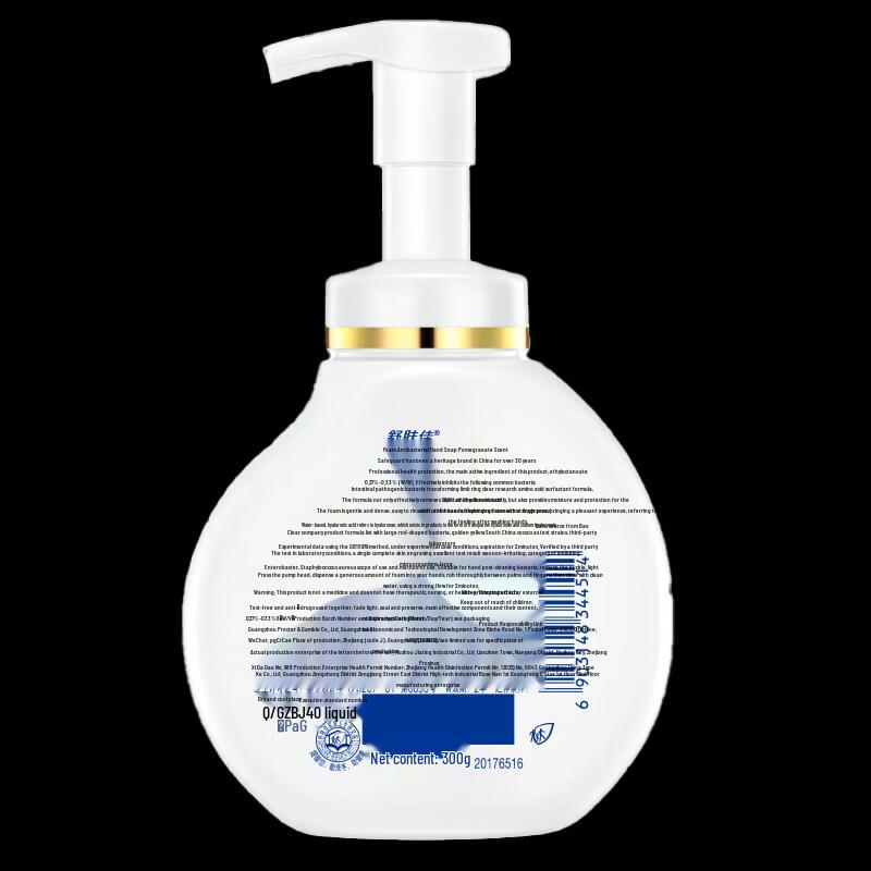 Safeguard Pomegranate Antibacterial Foam Hand Soap