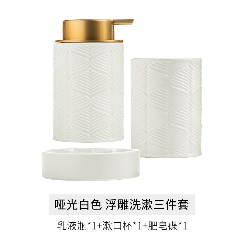 European Style Ceramic Lotion Bottle Toothbrush Cup Soap Dish Bathroom Washing Set Embossed 3D Makeup Remover Storage Bottle