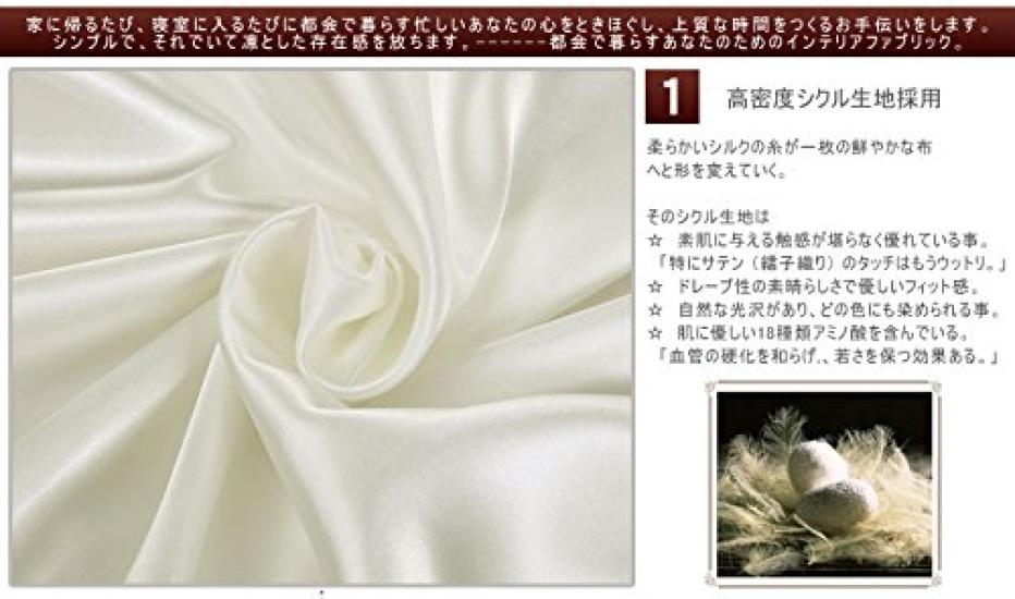 Duvet Cover Solid Silk and Soy Protein Fiber Fitted White 4-Piece Set, Double, Color, (Duvet Cover, Sheet, Pillowcases), [Used]