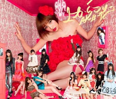 CD AKB48 - UE KARA MARIKO(+DVD)(TYPE A) KIZM135 You, Be Cool!,  2011 Japan Obi Japanese Pop Star Used