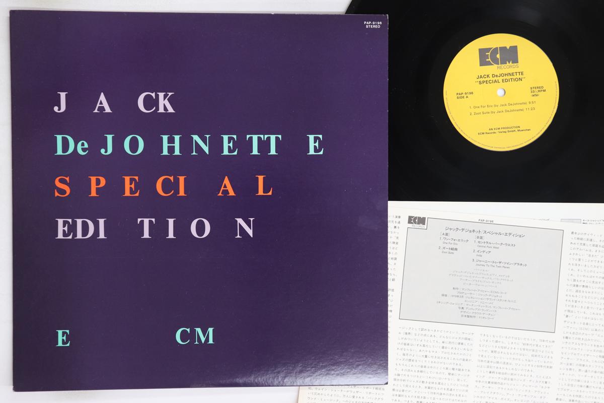 

LP Record JACK DEJOHNETTE - Special Edition PAP9196 ECM 1980 Japan Jazz Used
