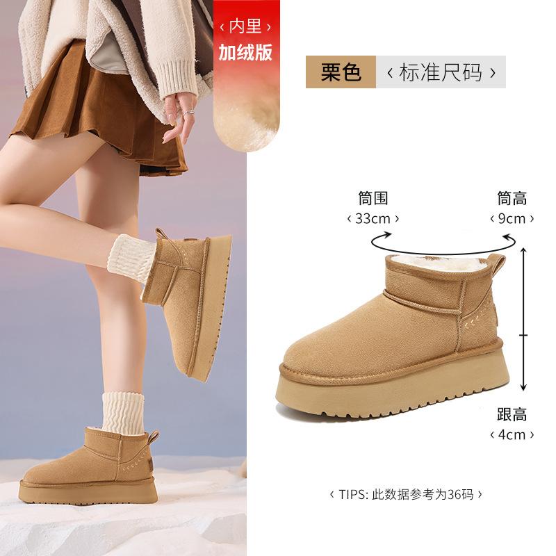 Augustus platform snow boots women's 2025 new autumn and winter piled thickened wool cotton shoes casual outer short boots