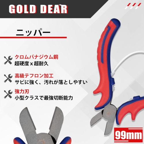 GOLD DEER Precision Nippers, Micro Nippers, Mini Nippers, Standard Nippers, Plastic Wire Craft Pliers, Miniature, Chrome Vanadium Steel, Teflon Coated