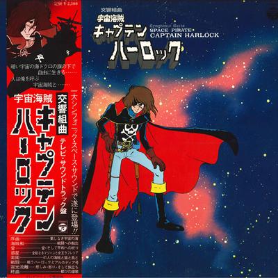 LP-Platte SEIJI YOKOYAMA Ucyuu Kaizoku Captain Harlock CQ7005 NIPPON COLUMBIA 1978 Japan AnimeSpiel Gebraucht