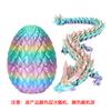 3D Printed Dragon Egg with Dragon Full Articulated Dragon Modle Movable Rotatable Articulated Desktop Ornament Kid Toy