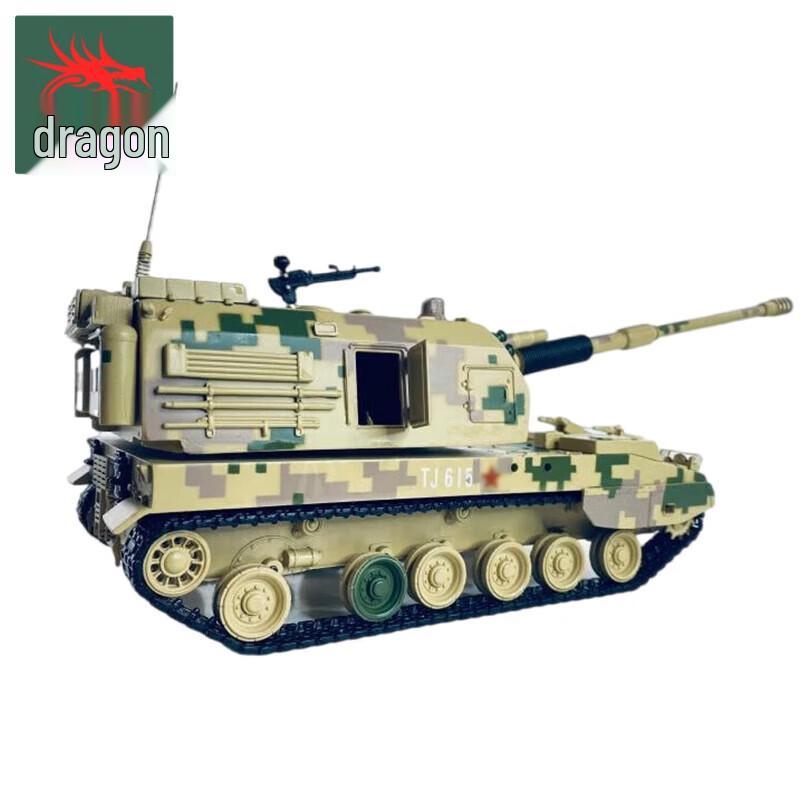 PLZ05 Howitzer Alloy Model