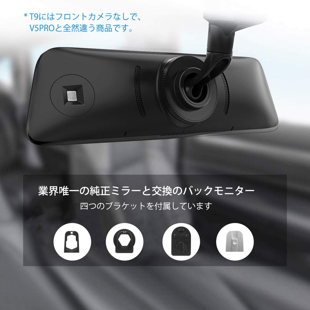 T9 Rearview Camera Monitor Mirror Ultra Night DIY Touch Easy Stable Emergency No Time Rearview Mirror AUTO-VOX Set, Replacement, 1080P, Vision,