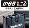Makita Plastic Case 821811-8