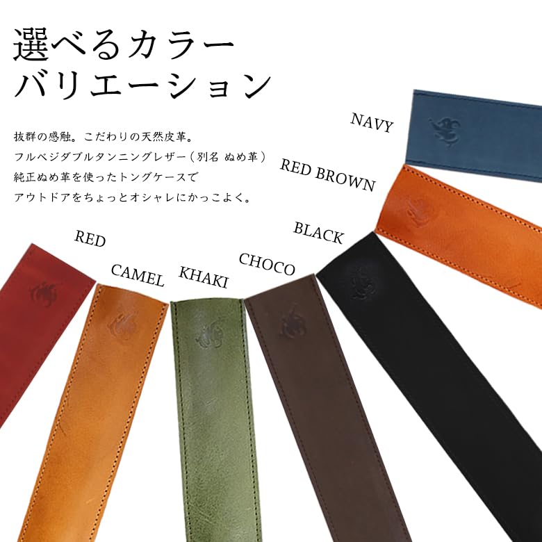 TWR Tochigi Leather Tong Fire Tongs Leather Fire Genuine Tanned Firewood Charcoal Fire Tongs Made in Camel Case, Case, Camping, Belmont, Tongs,