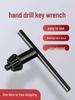 Electric Drill Accessory Set: Chuck Key, Wrench, Bench, Pistol Grip, Impact Drill Bit Removers.