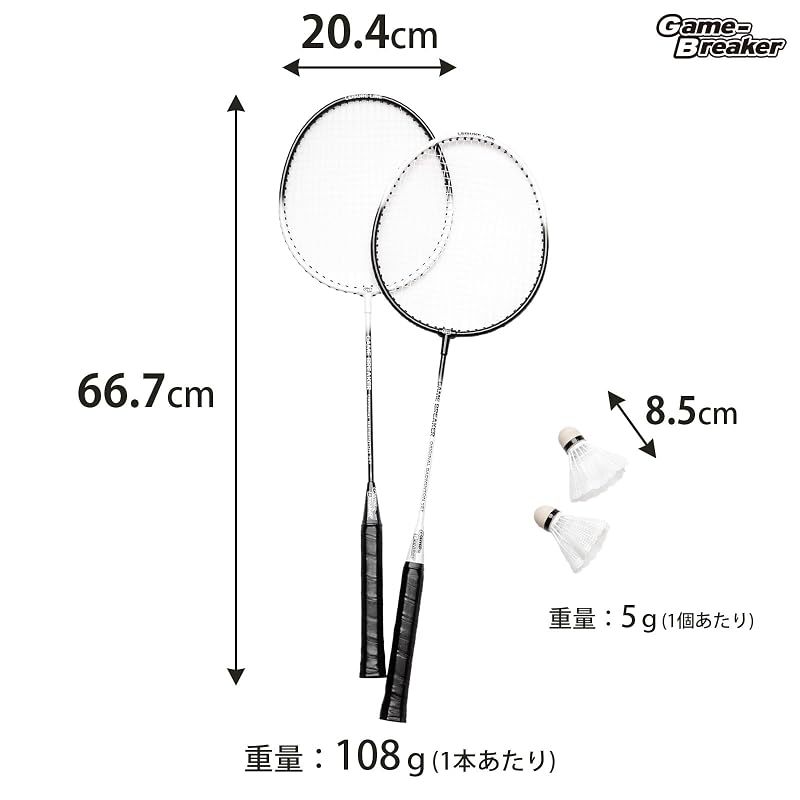 Onda Badminton Set: 2 Rackets, 2 Shuttlecocks, and Storage Case. Lightweight, suitable for beginners and practice. Available in Black and White.