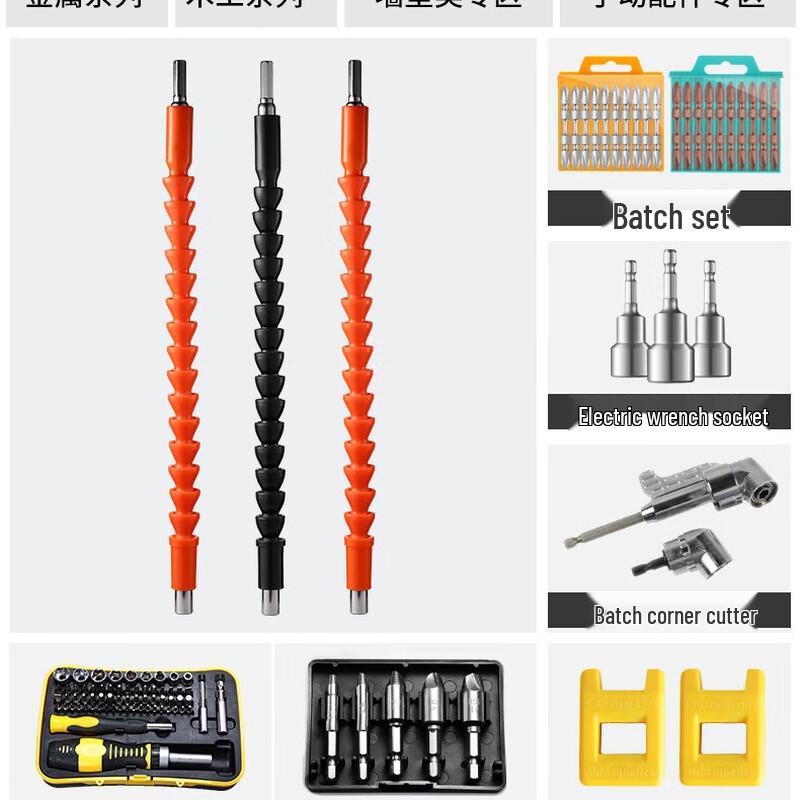 Tai You Yuan Universal Flexible Shaft Electric Screwdriver Set