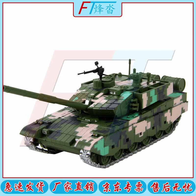 Commemorative 1:50 Mini Alloy Tank Model