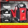Tianhuo Emergency Car Jump Starter