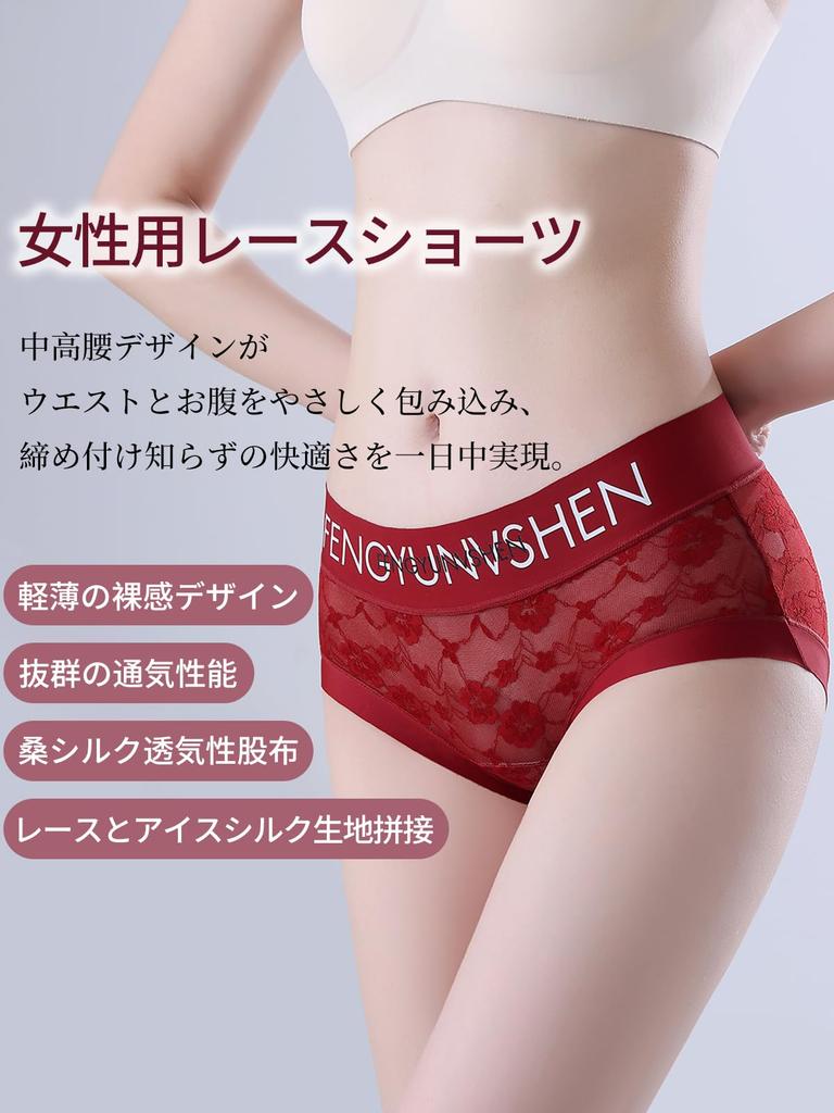 RUOXIAO Seamless Lace Beautiful Sexy Lace Highly Women's Panties, Underwear, Buttocks, Luxurious, Sheer, Panties, Breathable, Elastic, 5-Pack