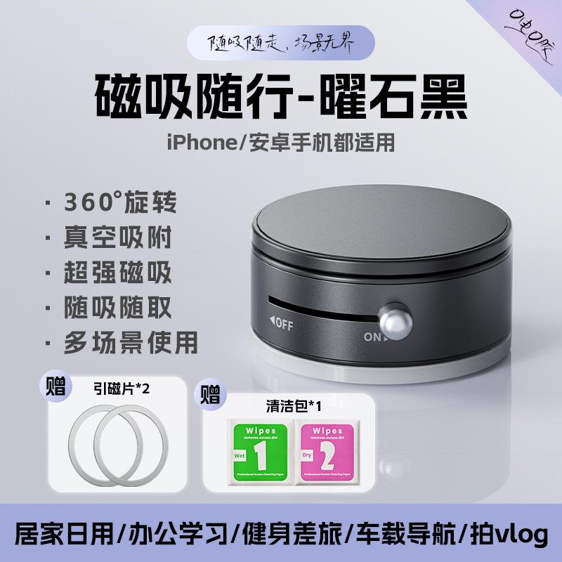 Upgraded multi-functional chuck type car magnetic suction bracket model universal vacuum adsorption strong magnetic