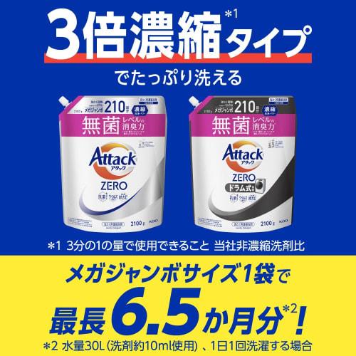 attack zero the best cleaning power in the history of attack liquid. sterile level deodorizing power refill 2100g