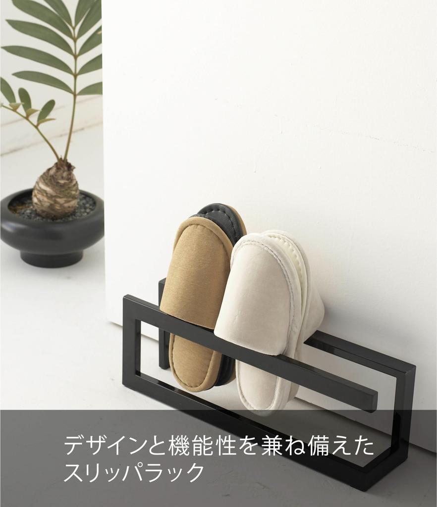 Yamazaki Slipper Rack, Line, Black, 6462