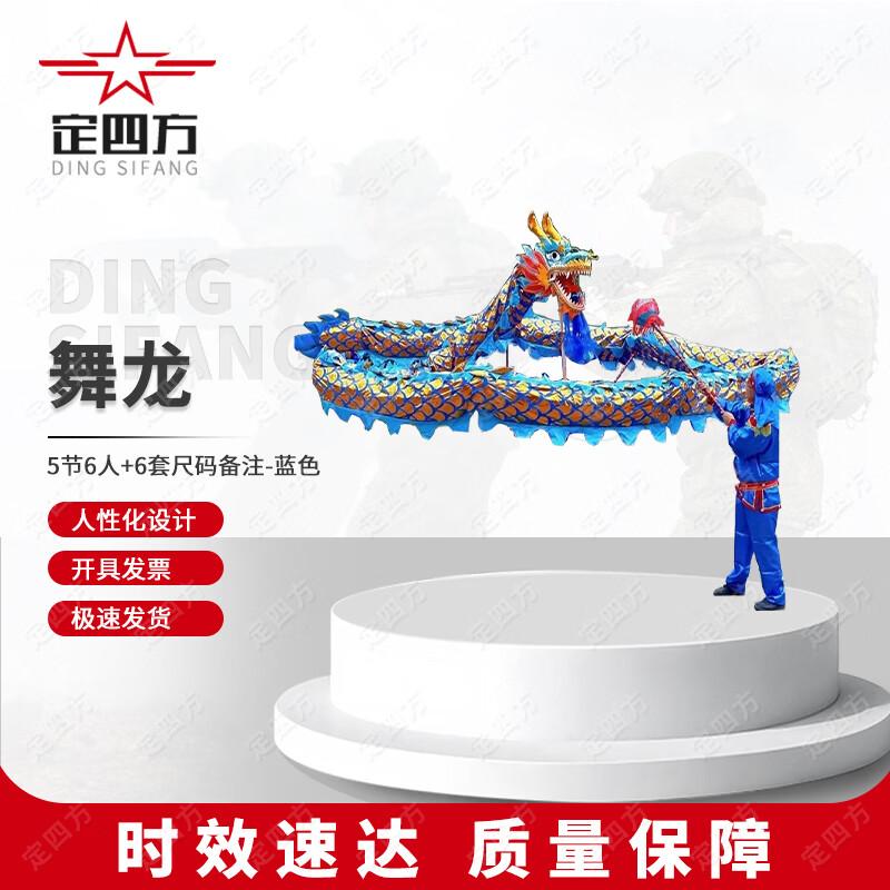Traditional Dragon Dance Prop & Costume Set