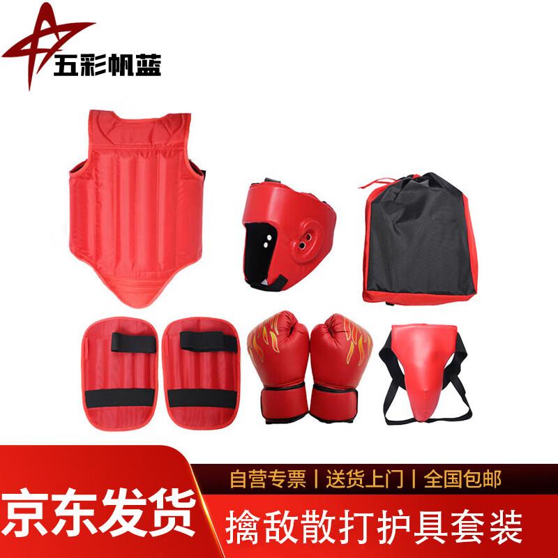 Sanda Boxing & Combat Training Protective Gear Set