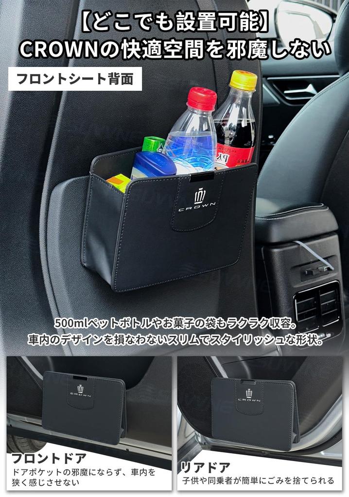 SUVVNE Car Trash Can for Toyota Crown 35 Features a Dedicated Crown Premium PU Magnetic Slim Easy To and Convenient Car Accessory Series, Logo,