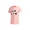 STRONG TEE Basketball Sports Short Sleeve Pink Men's FT8829
