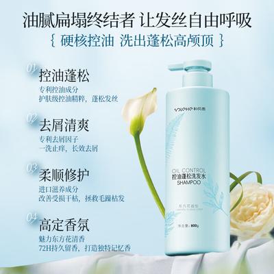 Wafengyu Tiefenreinigung & Volumen Shampoo