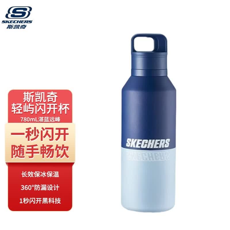 Skechers Sporty Light Island Flash Open Water Bottle