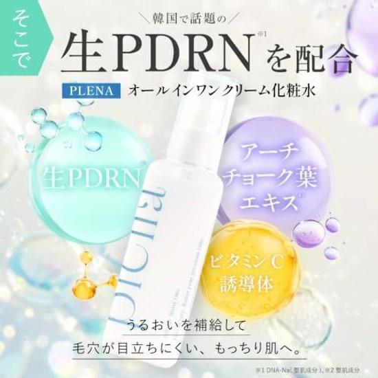 Plena Fill Up Moist One All-in-One Lotion 120mL 5 Functions PDRN Emulsion Serum Cream Pack Artichoke Leaf Extract Niacinamide Vitamin C Ceramide Pore
