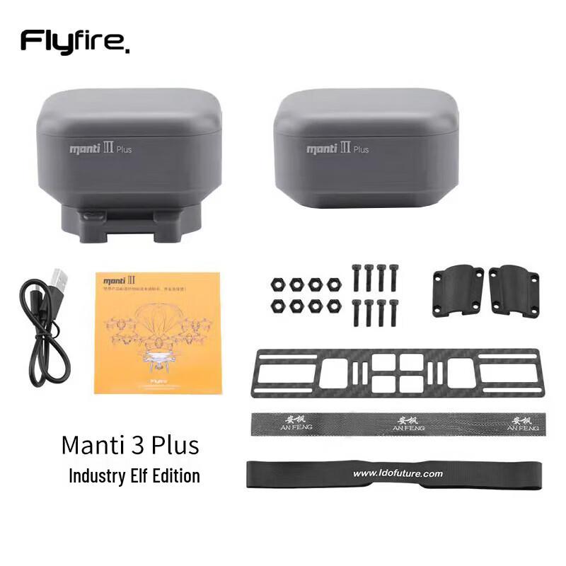 FLYFIRE Manti 3 Plus Elf Edition Industrial Drone Parachute
