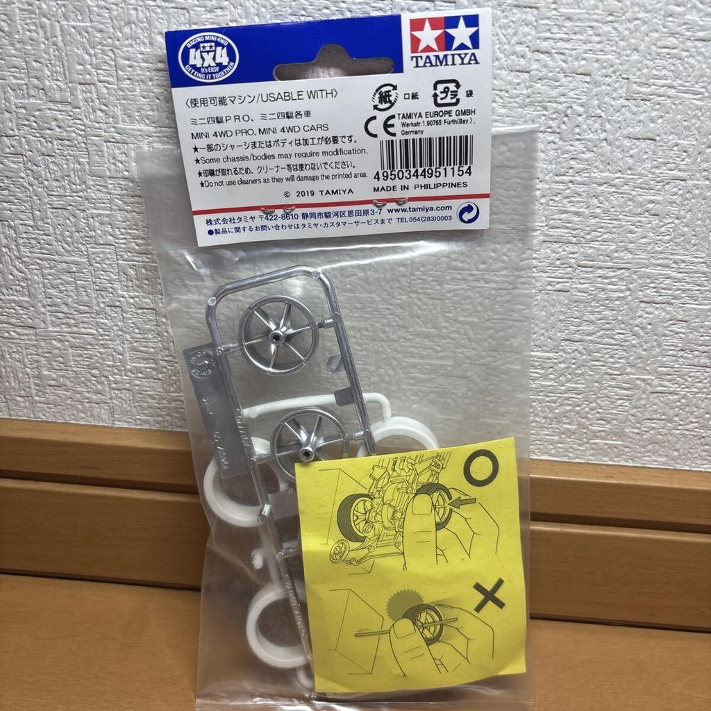 Tamiya Mini 4WD Full Cowl Mini 4WD 25th Anniversary White Tires Black Plated Wheels 95115 Limited Edition Parts Series & Grade-Up
