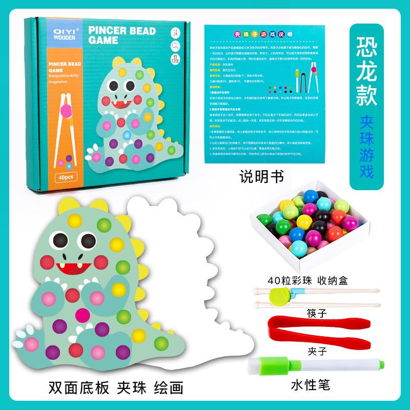 Children'S Advanced Bead Painting Game Early Education Parent-Child Fine Movement Training Puzzle Wooden Toy