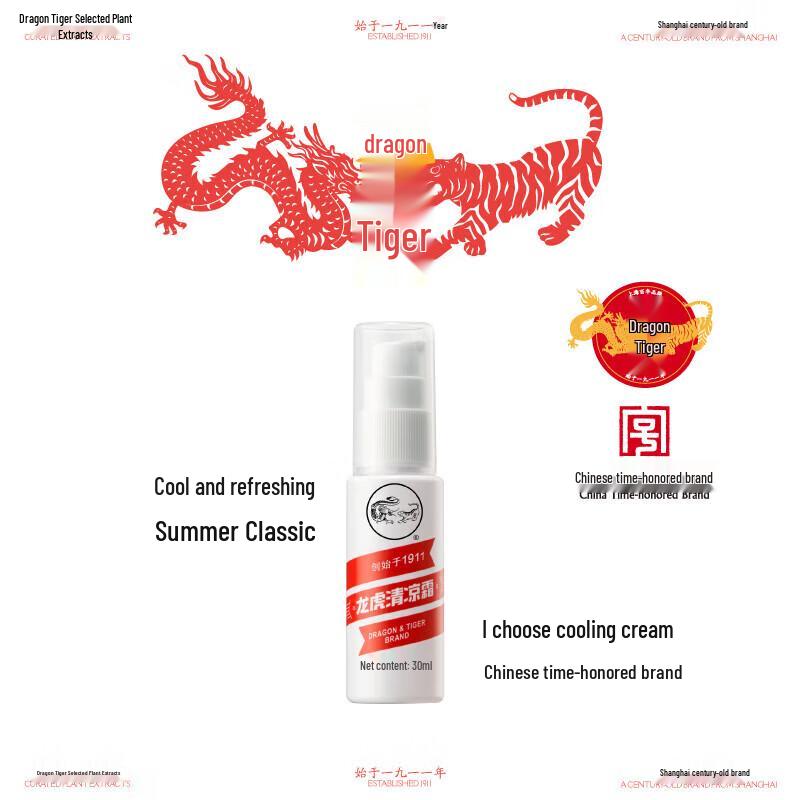 Longhu Refreshing Cooling Cream