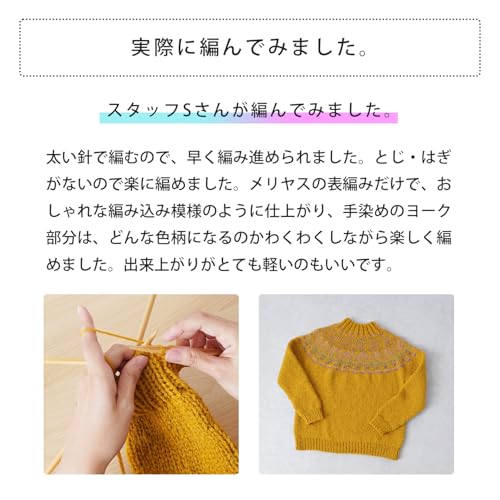 Raw Wool Knitting Kit Everyone's Sweater (8.Navy)