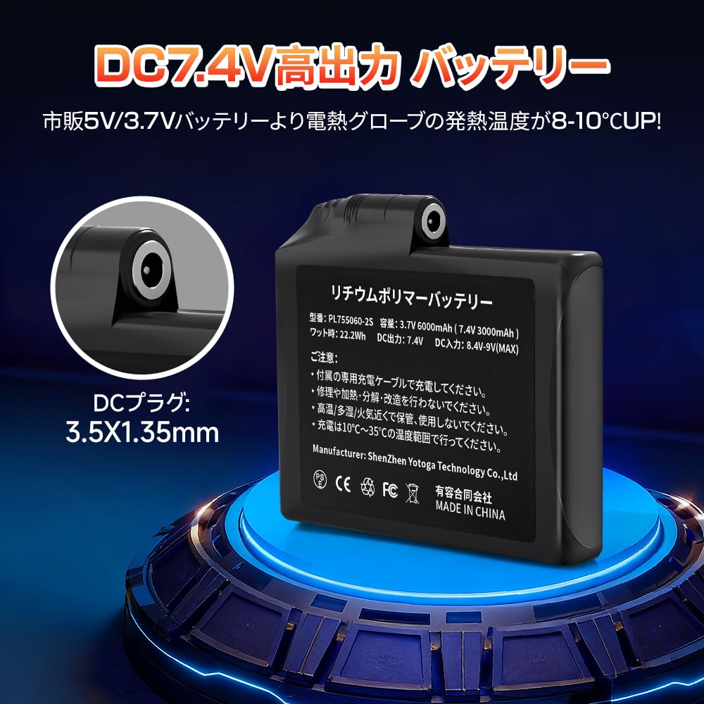 Electric Heated Glove 6000mAh Batteries High Low Temperature Universal Set of 2 7.4V Battery, (2 Total), Capacity, Compatible, Rechargeable,