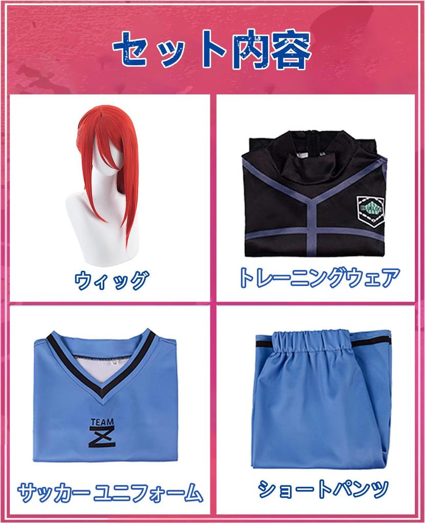 Blue Lock Cosplay Chigiri Hyoma Cosplay Costume with Chigiri Hyoma Soccer Training Team Chigiri Building First Jersey Number Blue Lock Rank 292 Hyoma