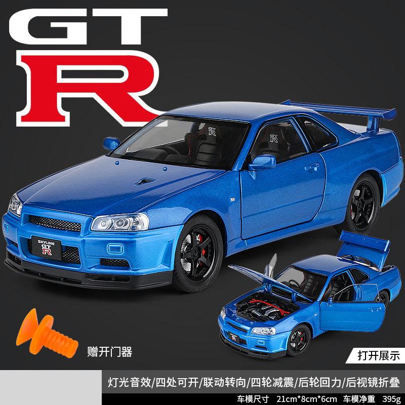 JDM 1:24 Nissan GTR R34 Supercar Alloy Metal Diecast Model Car Desktop Display Collectible Gift Ornament Holiday Present For Boy