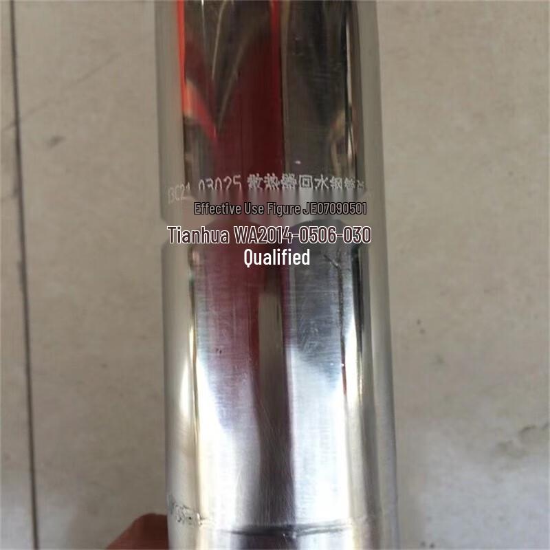 Dongfeng Mengshi EQ2050B Radiator Return Steel Pipe